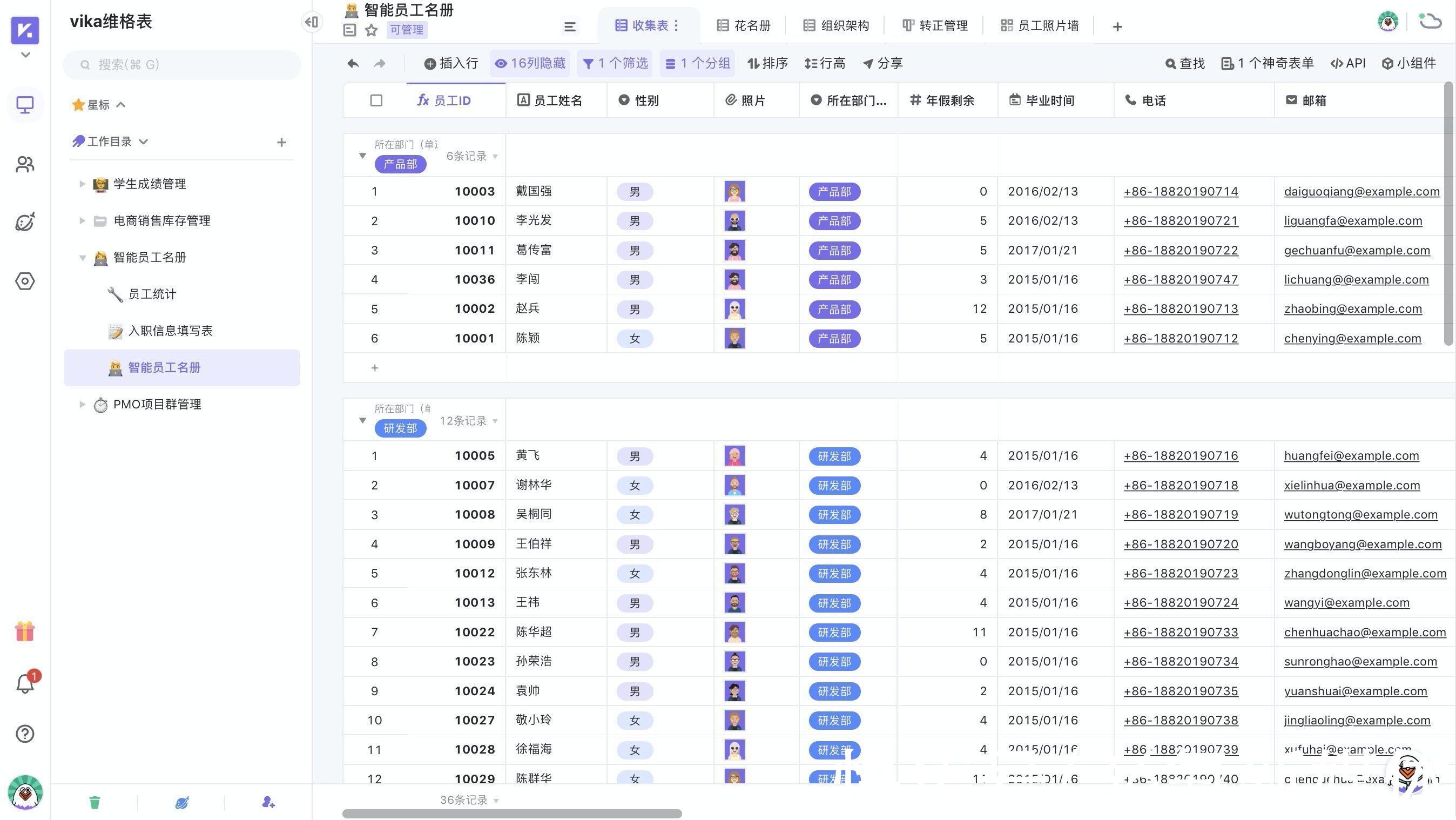 修改|这5款在线表格软件功能远超 Excel