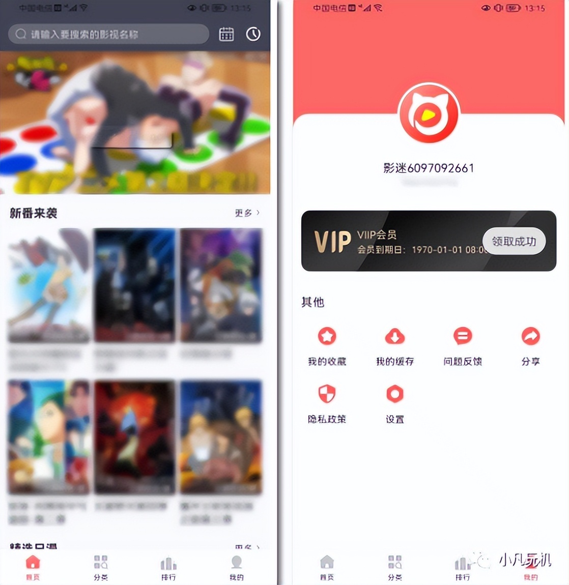 BiuBiu动漫,网罗全网动漫,内置多条线路源,秒切秒播-HEU8