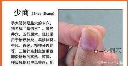 经络|经络穴位解读——肺经的要穴列缺、鱼际、少商