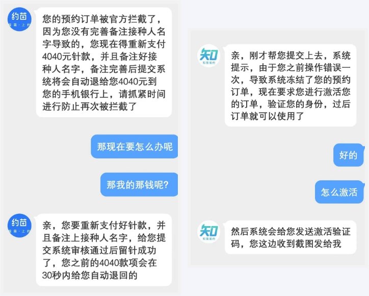 受害人|代抢九价HPV疫苗？公安部发文提醒