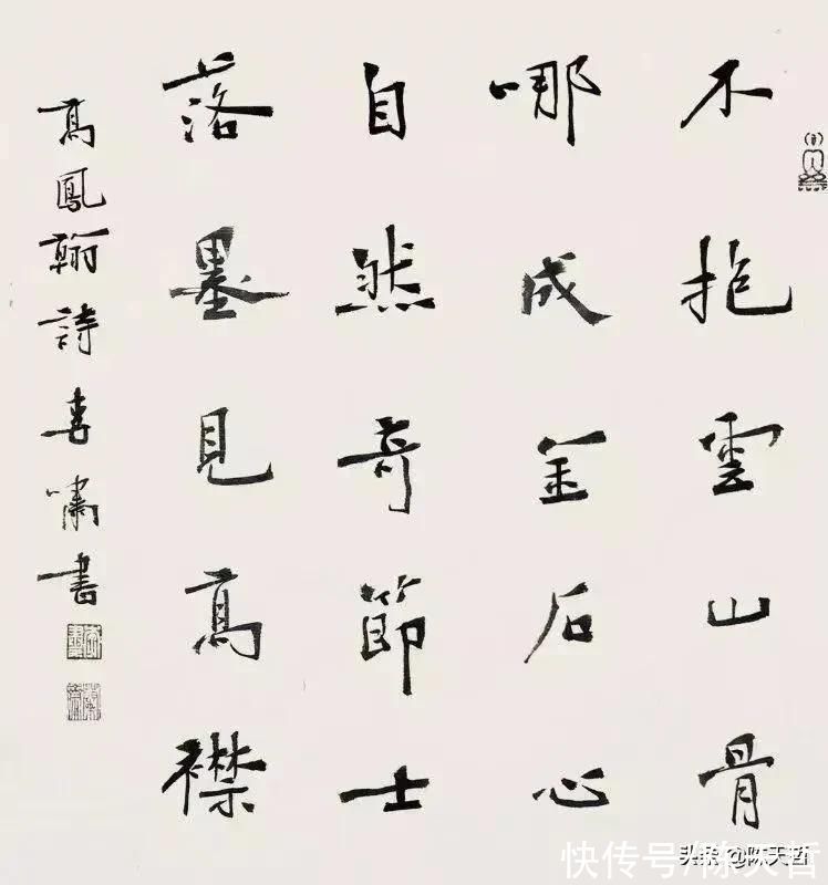 李啸&中书协楷书委员会秘书长李啸谈楷书:不可笔墨粗野、字型夸张变型