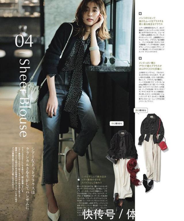日本杂志真用心,6件衣服、3套不重样“风格穿搭”,手把手教你穿