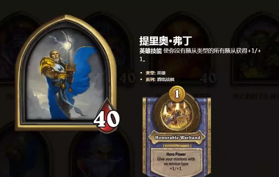 昨天更新|【炉石传说】女王被偷偷移除？新英雄加入！鲍勃亲自教你下棋！