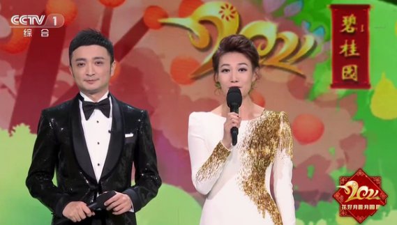 元宵节晚会排面大!百名主持人表演开场秀,光是站位就是细节满满