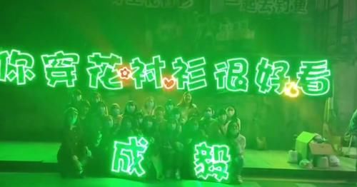  应援|成毅《快本》再扮司凤，和赵露思演情侣深情对视！粉丝应援场面火爆