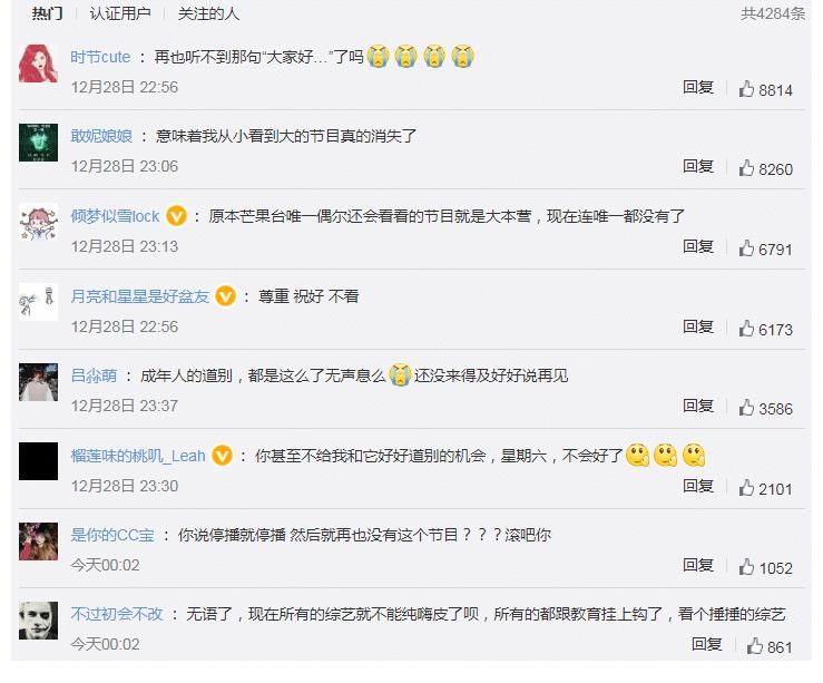 何炅《你好星期六》定檔，意味著《快樂大本營(yíng)》結(jié)束快樂家族解散