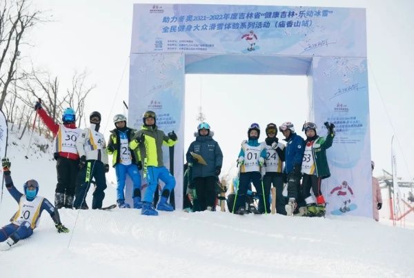 滑雪|助力冬奥！吉林省“健康吉林·乐动冰雪”全民健身大众滑雪体验系列活动（庙香山站）落幕！