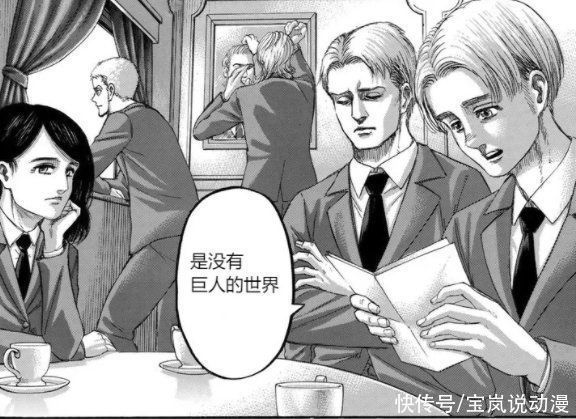 尤弥尔|进击的巨人完结,小丑竟是艾伦,谏山创伤害读者的梦想达成了