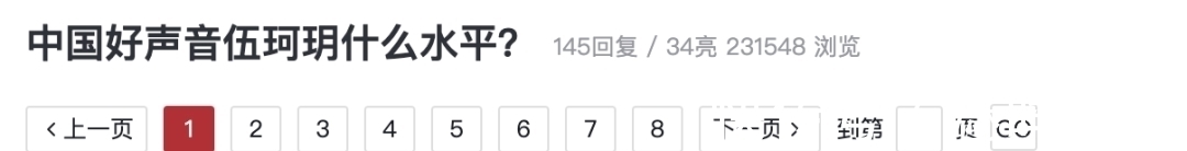 黃霄云|《好聲音》剛開播就炸出冠軍？這水平活該被8位導(dǎo)師瘋搶