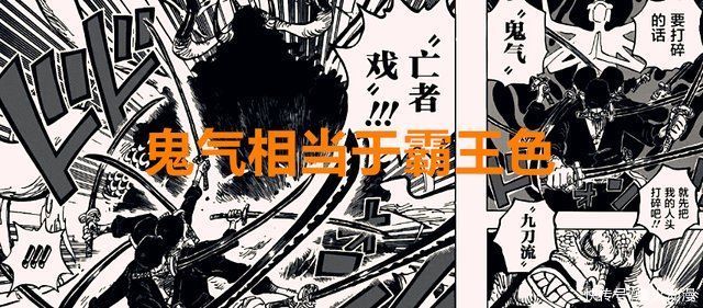 甚平|海贼王1018话:尾田太奸诈，路飞队伍已拥有四位霸王色缠绕的人物