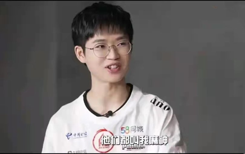 ag超玩会|AG久诚自称“麻神”，格局非常大，直言不管谁上场，都要支持队伍