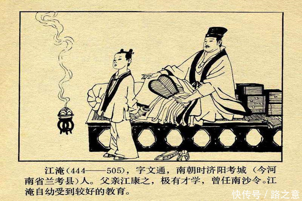 “梦笔生花”的江淹,真的是“江郎才尽”了吗?历史欠他一份公正