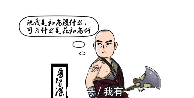 情义!为何武松一生只敬佩鲁智深一人且看鲁智深做的一件事便知!