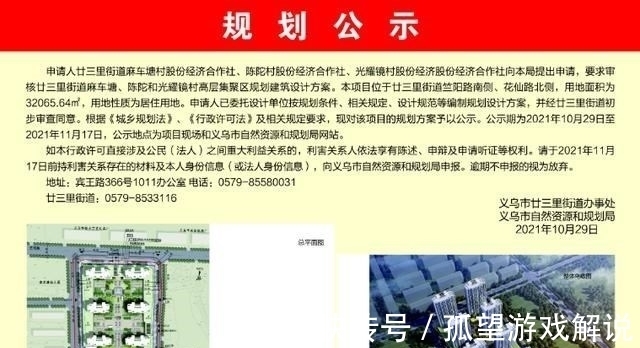 义乌市|10栋高层，748套住宅！义乌又一集聚项目规划出炉！