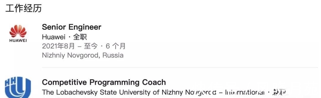 林田|华为“天才少年”又刷屏!这次还是老外,到底有多牛?