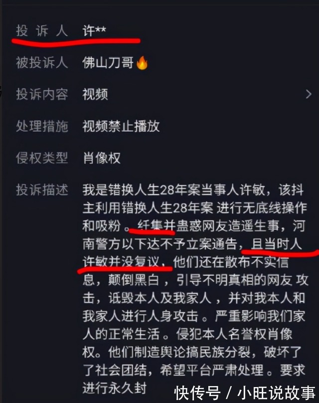 许敏个人信息遭盗用他们做了这几件事，彻底激怒了正义网友