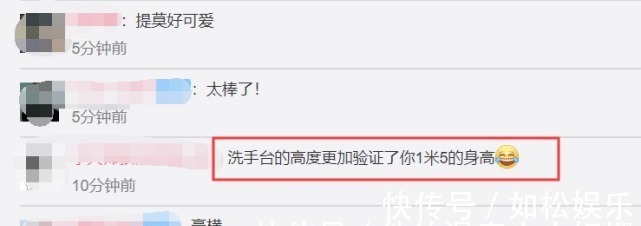 馮提莫在家做毛血旺,離開(kāi)10cm驢蹄鞋,廚房水槽直接暴露身高