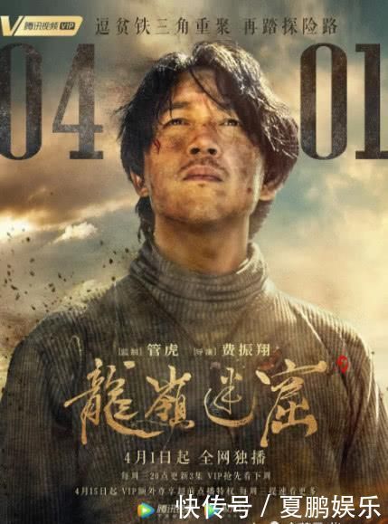 铁三角集合再出发,导游胡八一带你下窟——解锁新景区