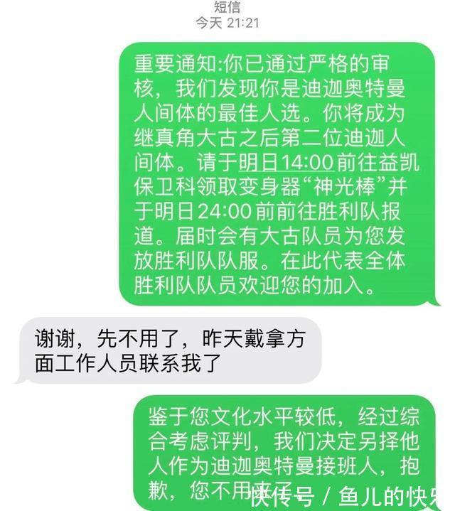 男朋友|男朋友成了奥特曼接班人?哈哈哈男人至死是少年