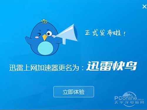 迅雷会员多少钱