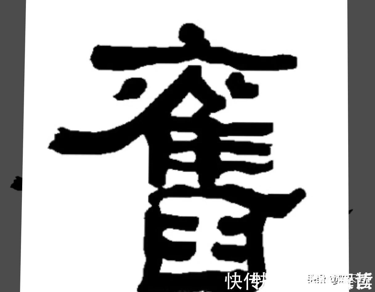 王献之@中书协主席孙晓云一春联两错字,还以为是对的,以讹传讹太可怕