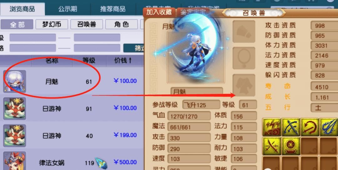 小二就|梦幻西游赚钱：野生出其不意善恶，一个利润高得吓人！