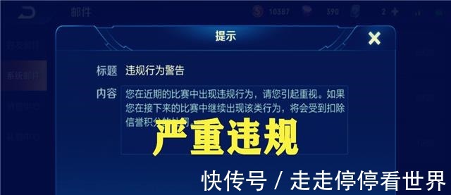 遇见你|王者荣耀信誉等级降至0分，玩家是否主动退游天美终于放大招！