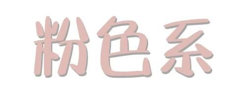 ins|INS超火！4大“夏日美甲”色系，谁做谁高级！
