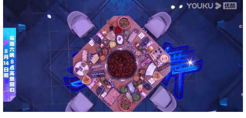 一起火锅吧|《这就是街舞4》开场就录火锅局！新队长刘宪华和队长们的初见面画风很不同！