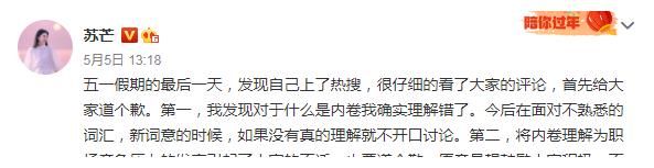 普通人|一天650元伙食费不够？苏芒一句话揭开明星和普通人世界的参差