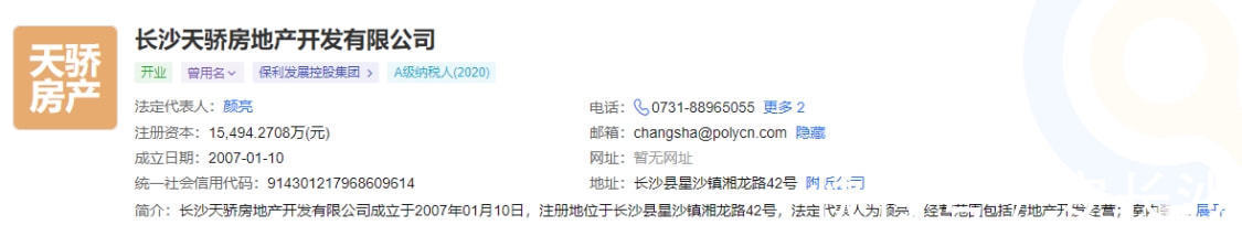 中建信和地产有限公司|2021年四季度,中建信和、新城控股、五矿二十三冶等房企被投诉
