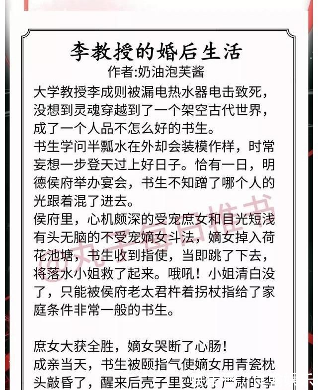 美人记&强推！高质量种田文，《美人记》《农家恶妇》《福运娇娘》超好看