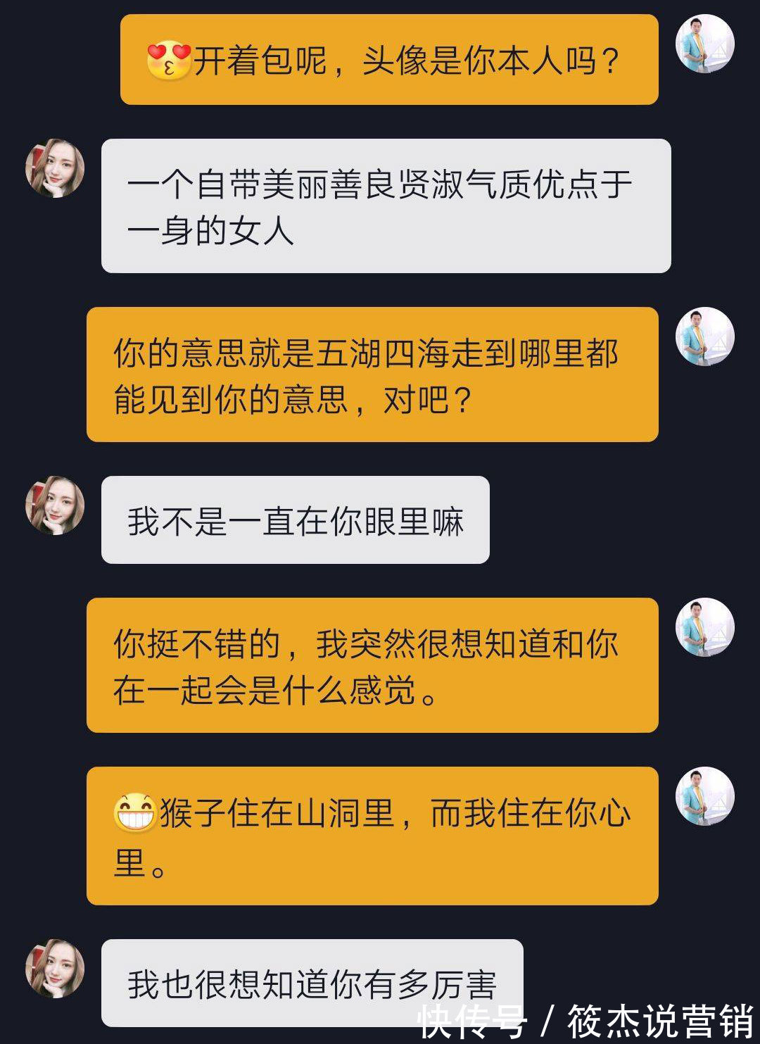 和女人聊天技巧情商高的话,和女人聊天技巧情商高的话