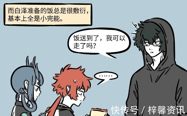 晚自习|非人哉红孩儿悲惨日常,饭吃不上不说,还被龙女“隔空”胖揍