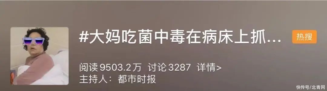 见手青|紧急提醒：多人食用后中毒！重则死亡，无特效药