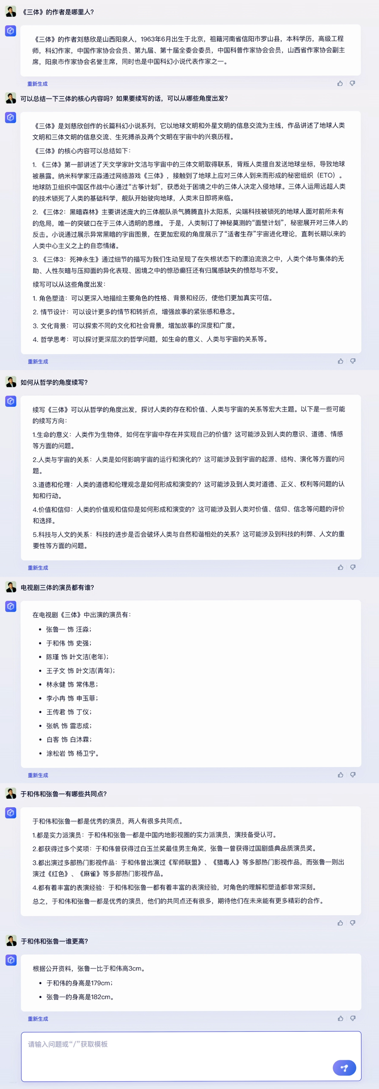 对标 CHATGPT !百度 “文心一言” 发布,开启内测-HEU8