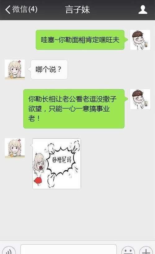 学生发短信请假，一不小心发成了“老婆，我难受”，第二天……