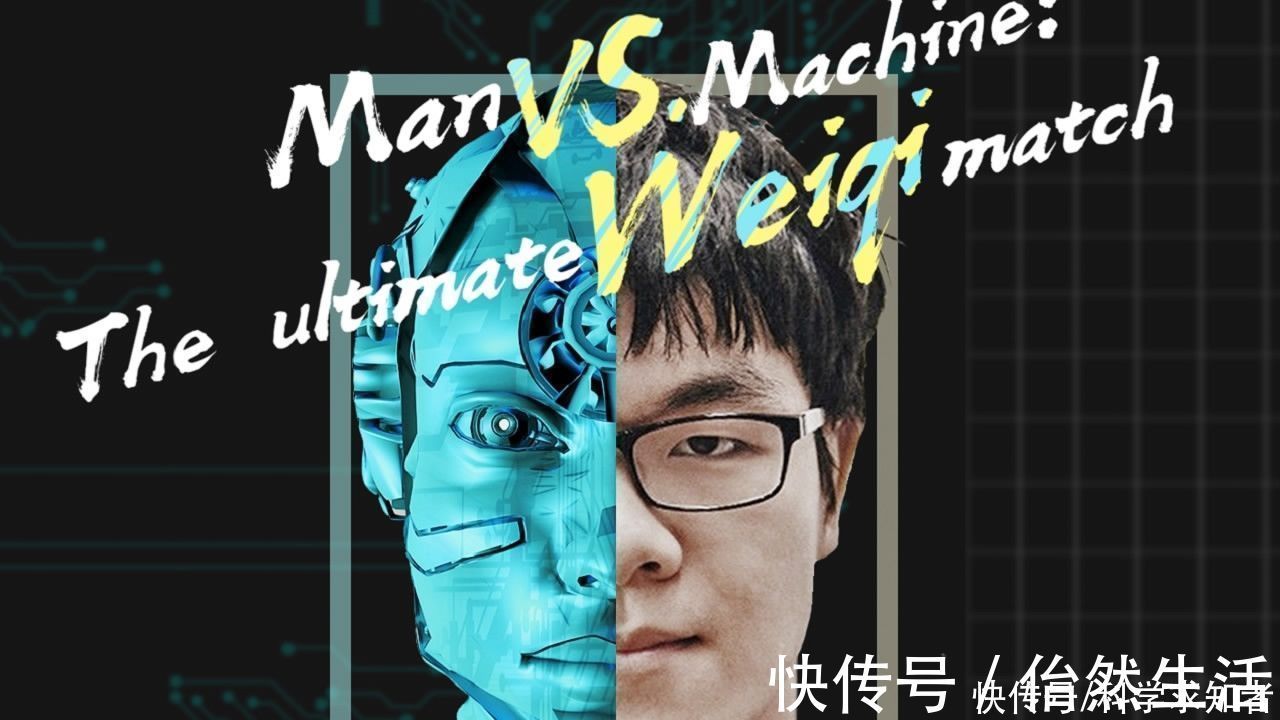 人类|没错,战胜柯洁的AI,已经开始解决困扰科学家50年的生物难题