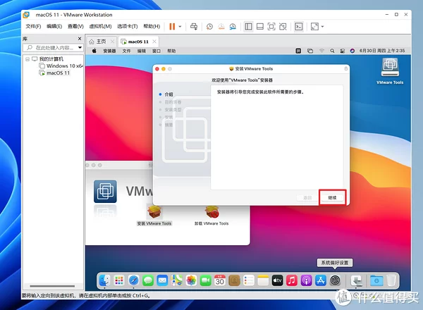 零费用体验原生苹果macOS系统，全网最详细使用VMware虚拟机安装macOS系统教程插图120