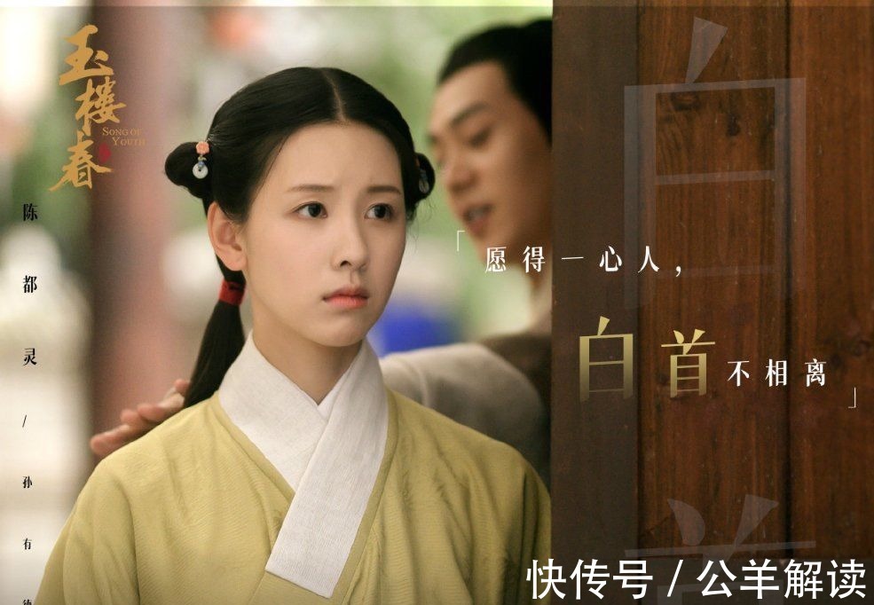 《玉樓春》等了37天,終等來央媒的認可,她的哭戲獲央媒怒贊