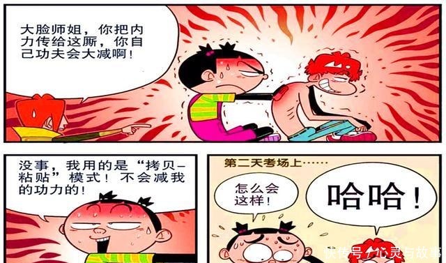 变凤凰|衰漫画脸脸在“传功”时按错快捷键衰衰瞬间飞上枝头变凤凰！