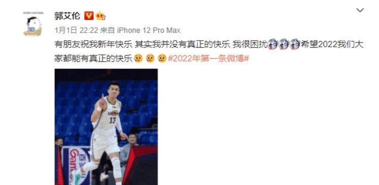 山东男篮|想回归高诗岩同情郭艾伦不开心,羡慕赵继伟吃大餐!