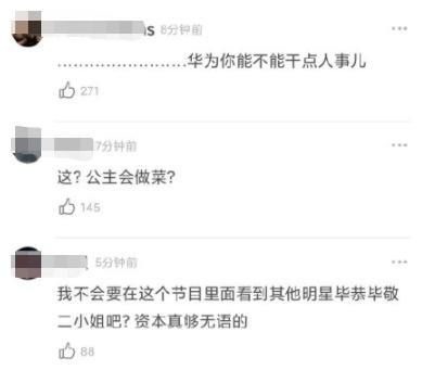 姚安娜|龚俊姚安娜加盟中餐厅5，姚安娜再遭网友吐槽：公主会做菜？