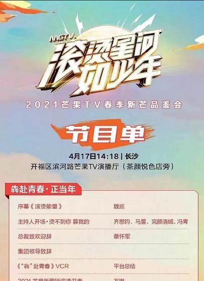 芒果TV综艺片单曝光，《蜜桃3》《明侦7》等人气热综即将上线。