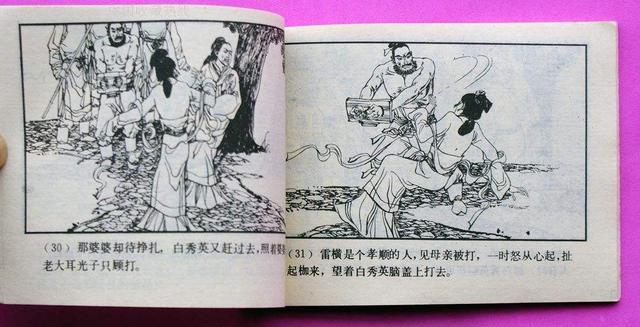 交椅|《水浒传》中名气并不大的朱仝，为何能坐上第十二把交椅