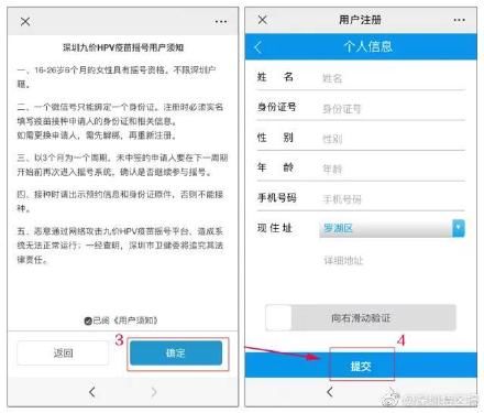 hpv|20782个名额！深圳九价HPV疫苗12月7日摇号