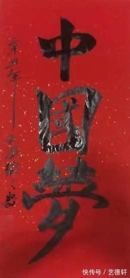 高炳起!高炳起:最美新时代艺术家风采录