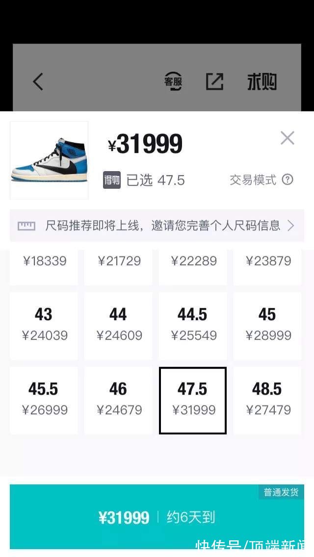 篮球鞋|溢价超过40倍！1599元球鞋最高炒至69999元，得物：已下架