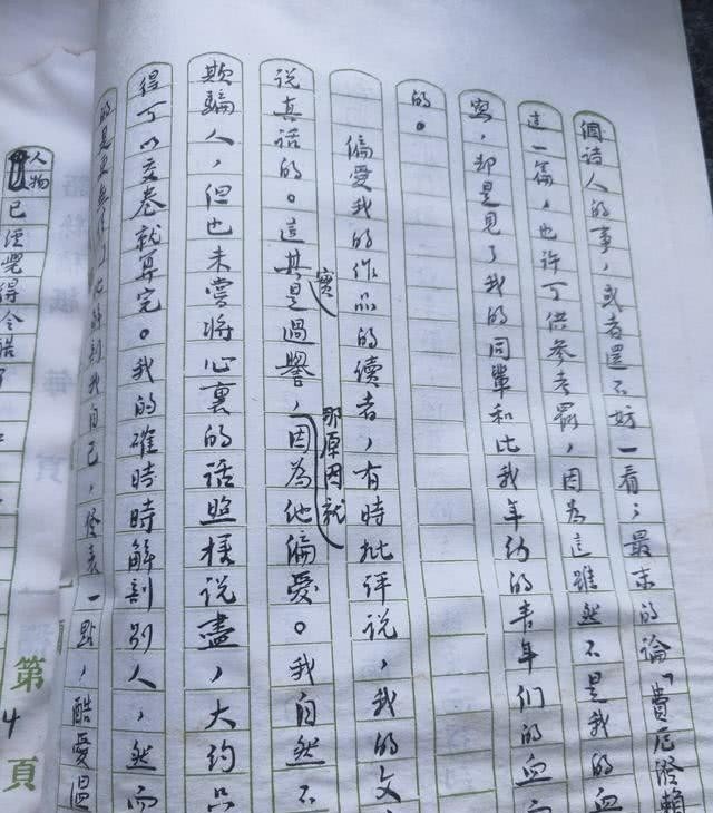 一代人！鲁迅的这些手稿才是他真实的书法水平，也是他的最高水平，震撼