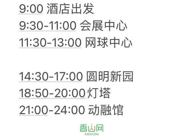 最后一天！跑男珠海录制现场照片视频流出！他们都去了这些地方